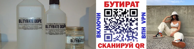 Бутират оксана  сколько стоит  Каменск-Шахтинский 