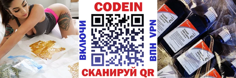 купить наркотик  Каменск-Шахтинский  Кодеиновый сироп Lean Purple Drank 